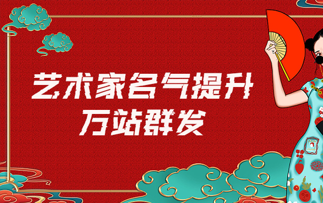 北县-哪些网站为艺术家提供了最佳的销售和推广机会？